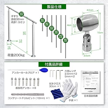Amazon | [KYOSER] 手すり ステンレス製 屋外 階段 簡単な
